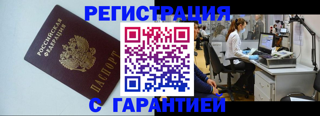 регистрация по адресу проживания в Туринске