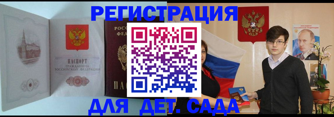 прописка для школы в Туринске