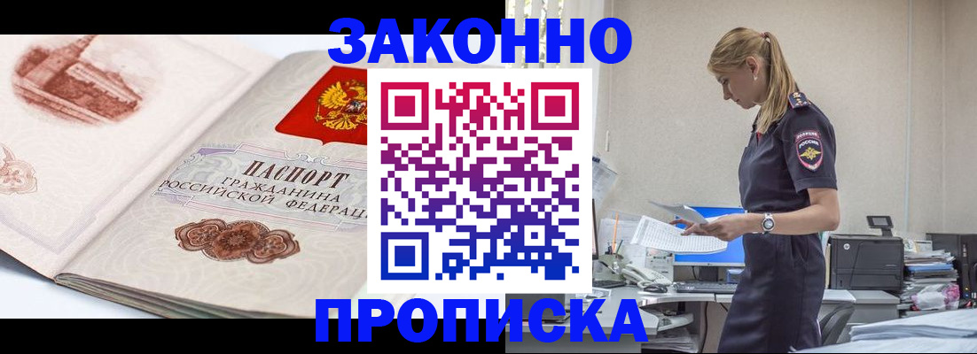 помощь с регистрацией иностранного гражданина в Туринске