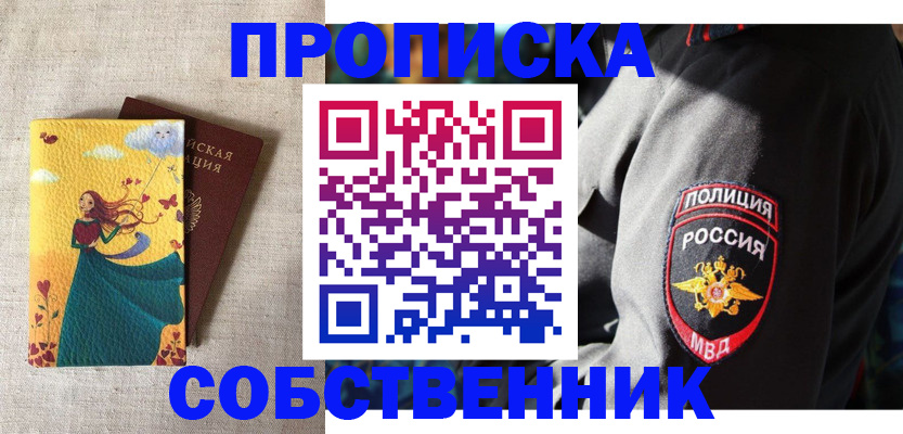 временная регистрация адрес в Туринске