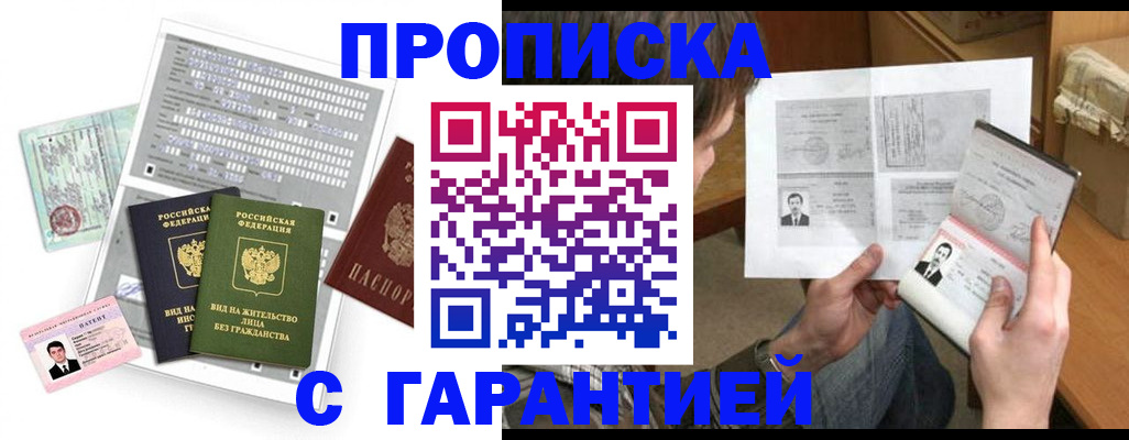 временная регистрация в Туринске